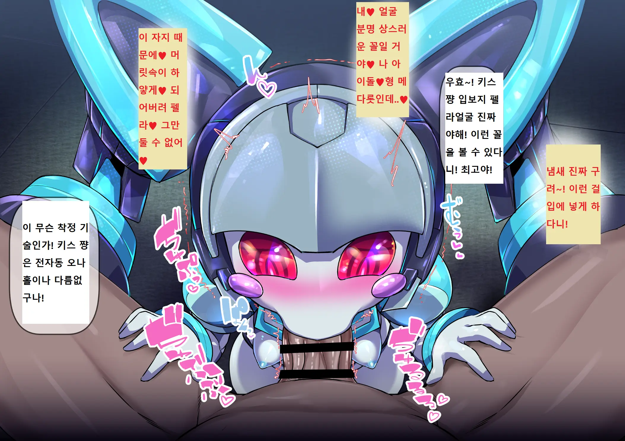 Norame! | 노라메!